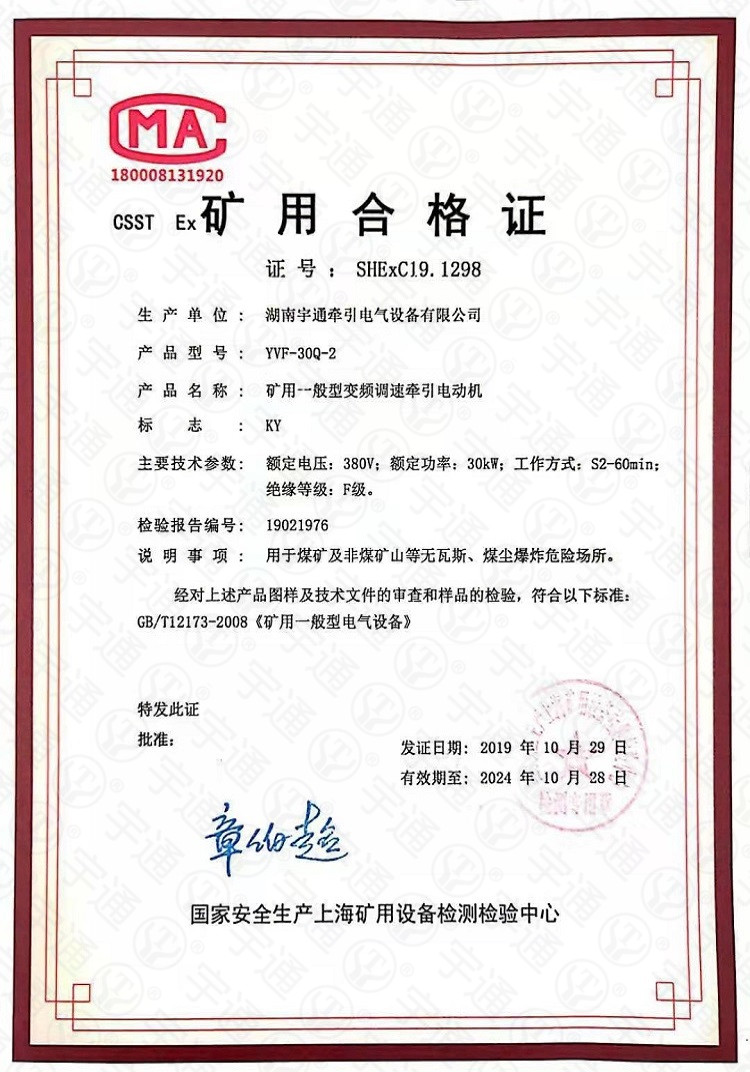 榮譽證書一