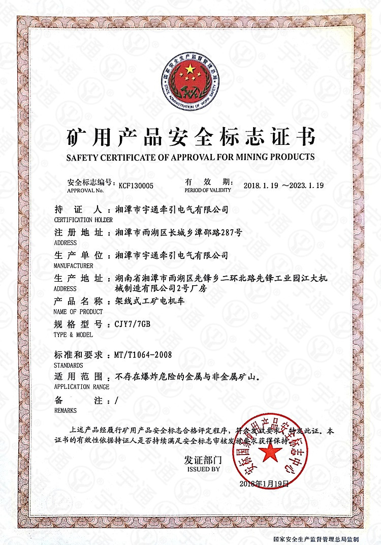 榮譽證書二