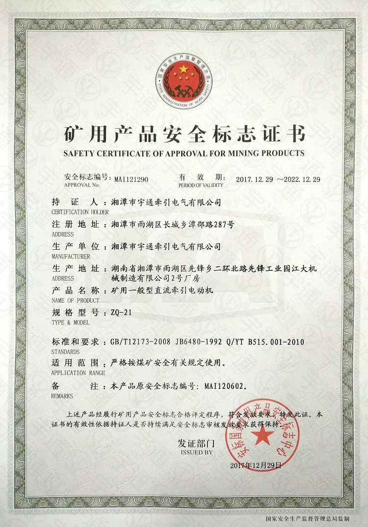 榮譽證書四